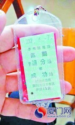 同安启悟中学校长自掏腰包 送考生追分成功车票_新浪厦门