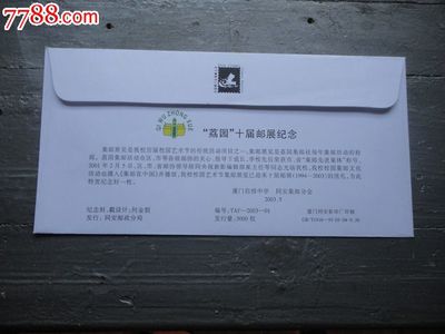 厦门市启悟中学