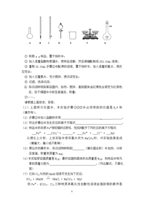 【化学】福建省厦门市启悟中学2015届高三上学期期中考试