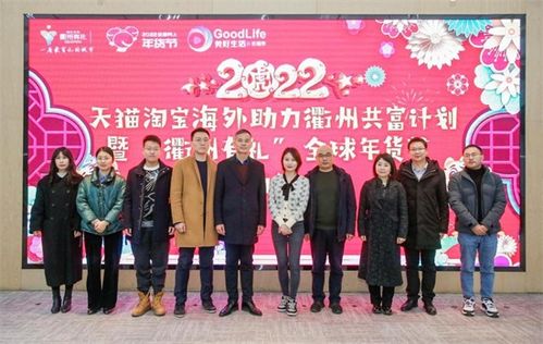 衢州有礼 走向全球 三衢味 南孔香肠等特产借淘宝销往海外