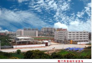 厦门市启悟中学简介