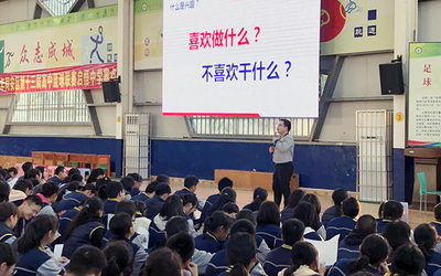 兴趣是探索世界的动力源泉——记厦门市启悟中学兴趣探索讲座