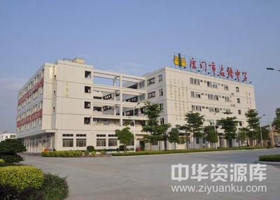 福建省厦门市同安区启悟中学 传承与创新的教育高地