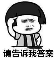谜底揭晓 厦门市启悟中学
